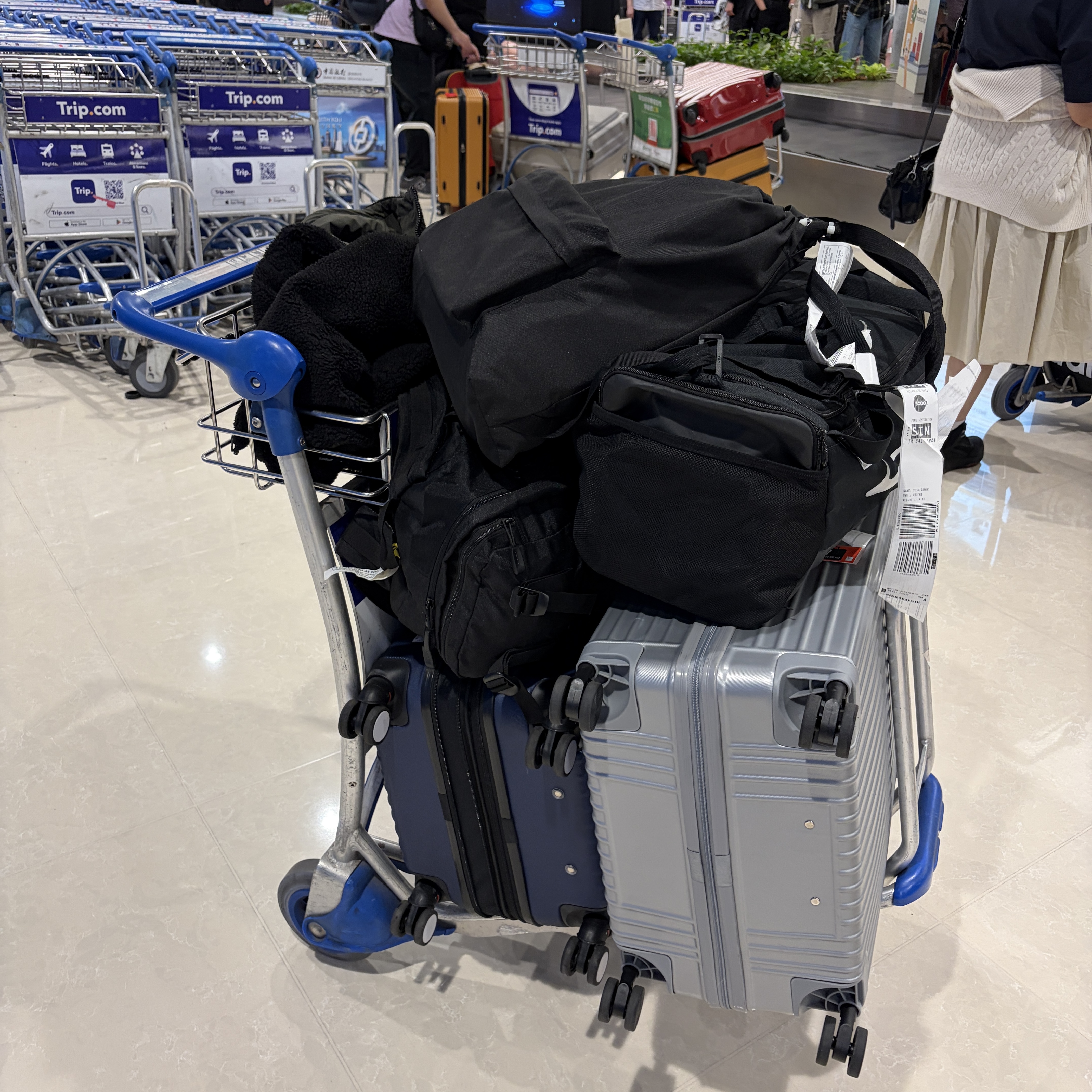 도착